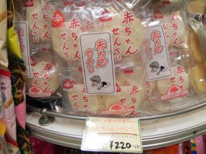 子供用商品コーナーができました