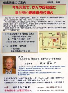 投稿についてもっと詳しく 健康講座のご案内[終了]
