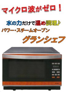 投稿についてもっと詳しく 1/28　スチームオーブン＆クックソーサリーの体験試食会を開催します[終了]