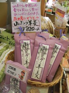投稿についてもっと詳しく 山葡萄羊かん　入荷しました！