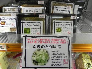 投稿についてもっと詳しく ふきのとう味噌、入荷しました