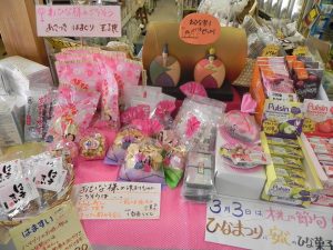 投稿についてもっと詳しく ひな祭りの必需品、各種取り揃えています