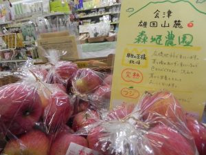 投稿についてもっと詳しく 森姫農園さんの美味しいリンゴ　入荷しました！
