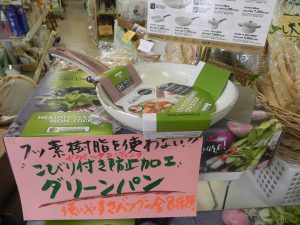投稿についてもっと詳しく フッ素樹脂を使わない!!こびりつき防止加工「グリーンパン」