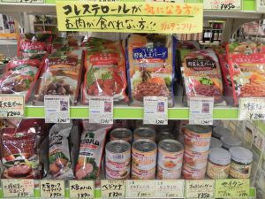 投稿についてもっと詳しく ヴィーガン グルメいろいろ取り揃えています！