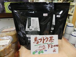 投稿についてもっと詳しく “馬ぶどう茶”　入荷しました