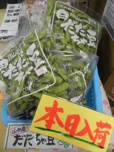 投稿についてもっと詳しく 今が旬！！だだちゃ豆入荷しました
