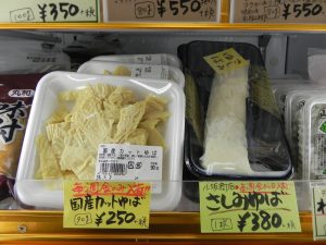 投稿についてもっと詳しく 小坂のさしみゆば＆カットゆば入荷しました