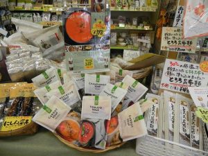 投稿についてもっと詳しく 有機野菜のスープが入荷しました！