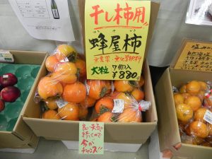 投稿についてもっと詳しく 干し柿用の蜂屋柿入荷！