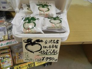 投稿についてもっと詳しく 冬限定！ 石川県佃食品の「かぶら寿司」