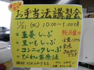 投稿についてもっと詳しく お手当法講習会 開催いたします！【2018年11月21日】【終了】