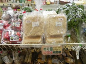 投稿についてもっと詳しく 今シーズン初！ ゆり根が入荷しました！