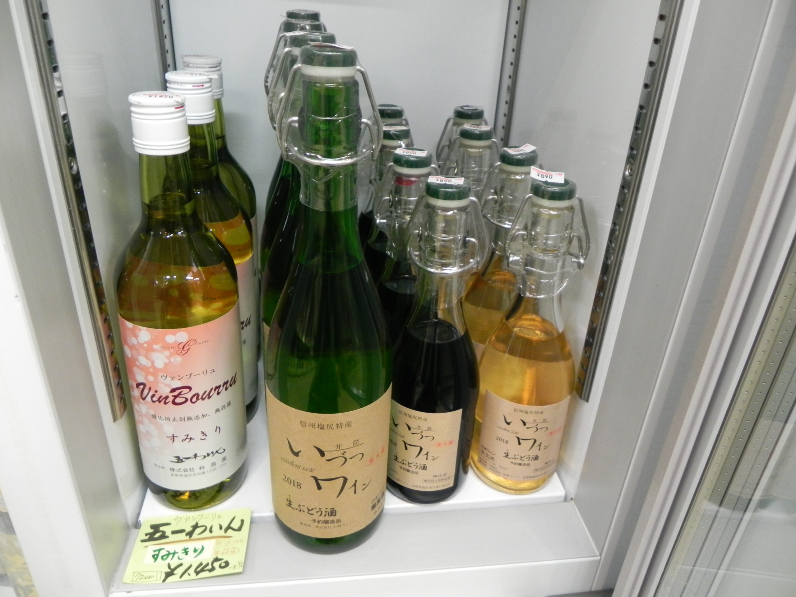 あなたが現在見ているのは 生ワイン≪五一＆いづつ≫が入荷しましたよ～！