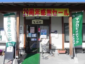 投稿についてもっと詳しく ≪開店記念≫感謝セールのご案内【終了】