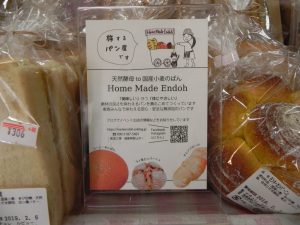 ≪開店記念≫感謝セールのご案内
