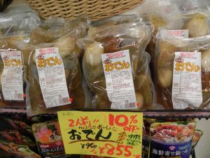 ≪開店記念≫感謝セールのご案内