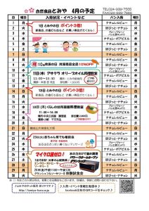 投稿についてもっと詳しく 4月イベントのご案内