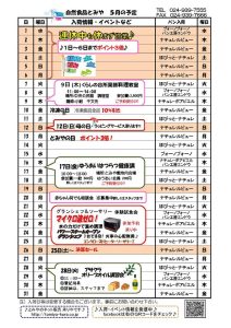 投稿についてもっと詳しく 5月イベントのご案内