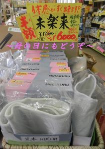 投稿についてもっと詳しく 母の日の贈り物に♪『腰痛が楽になる未楽来（みらくる）』