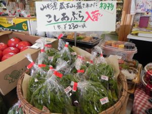 投稿についてもっと詳しく 蔵王山麗で採れたこしあぶらが初入荷♪