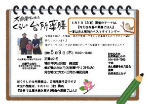 投稿についてもっと詳しく 有機農家が伝える「くらしの台所薬膳」開催のお知らせ[終了]
