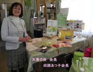 投稿についてもっと詳しく 天蚕の会 田路あつ子会長がご来店[終了]