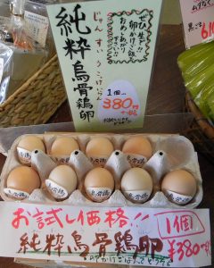 投稿についてもっと詳しく 【オススメ商品】福島県本宮産 純粋烏骨鶏の卵