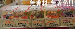 投稿についてもっと詳しく 【オススメ商品】ところてんを使った『トコゼリー』