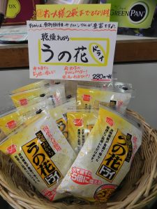 投稿についてもっと詳しく 【TVで話題】おからパウダー『うの花ドライ』入荷しました（数量限定！）