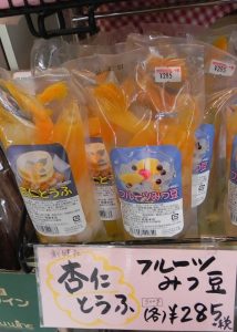投稿についてもっと詳しく 【オススメ商品】杏仁とうふ・フルーツみつ豆