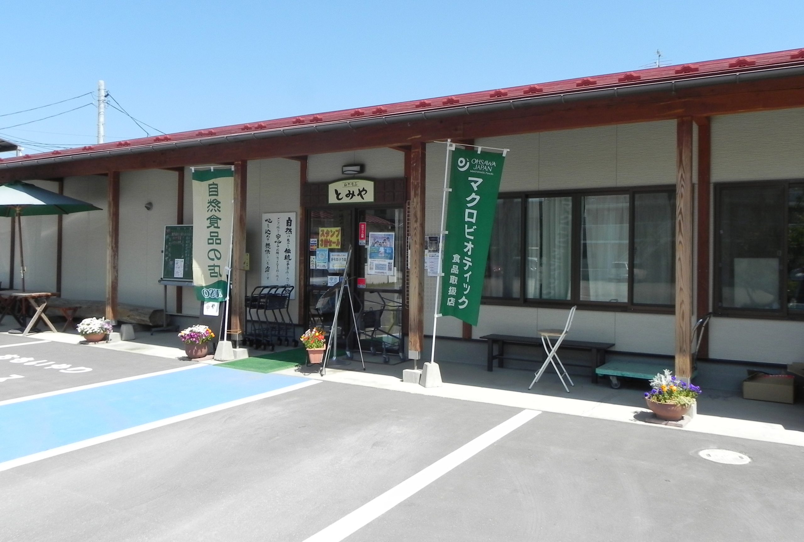 あなたが現在見ているのは 決算セール無事終了しました！