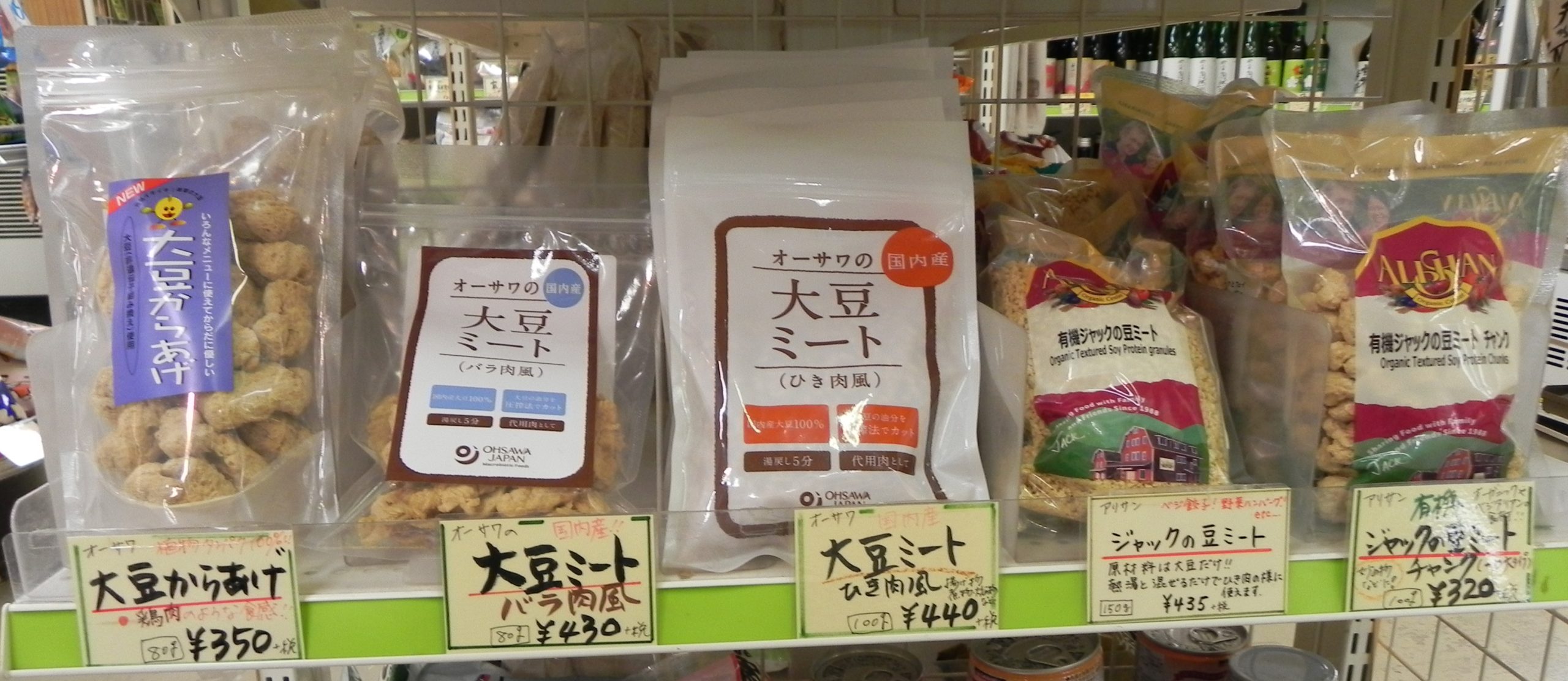 投稿についてもっと詳しく 大豆ミート各種♪