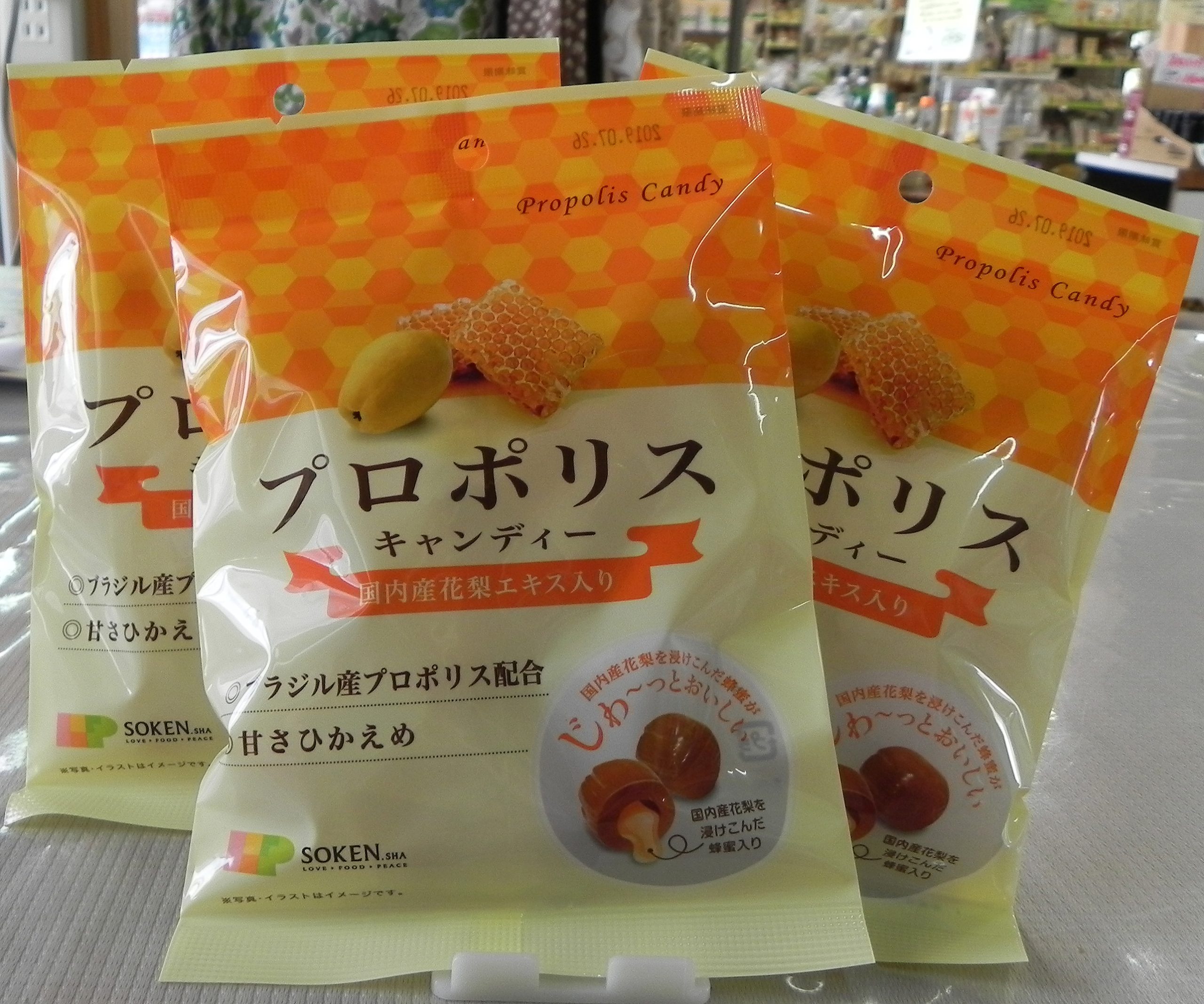投稿についてもっと詳しく プロポリスキャンディー♪