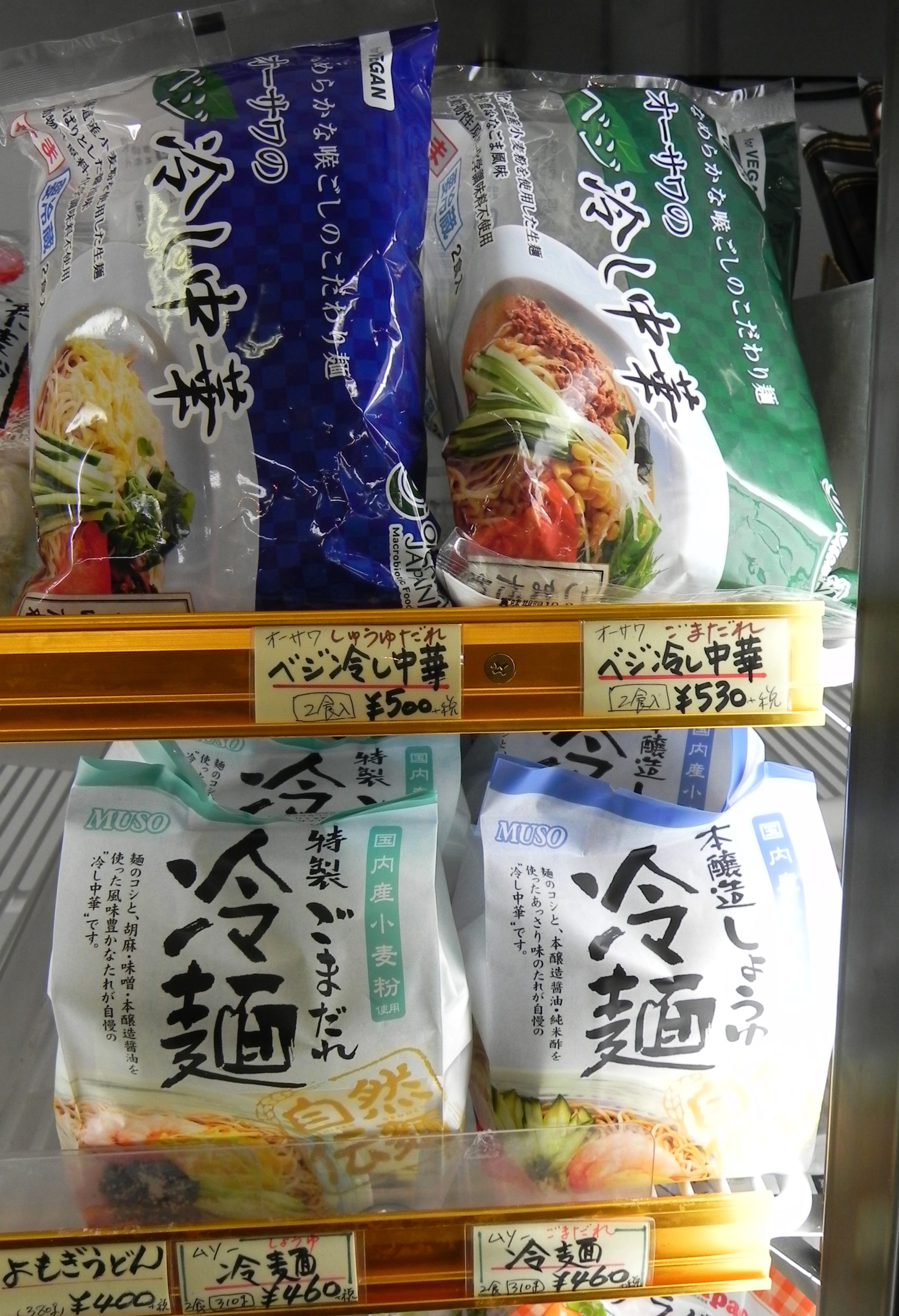 投稿についてもっと詳しく 冷し中華・冷麺 入荷いたしました（●＾o＾●）