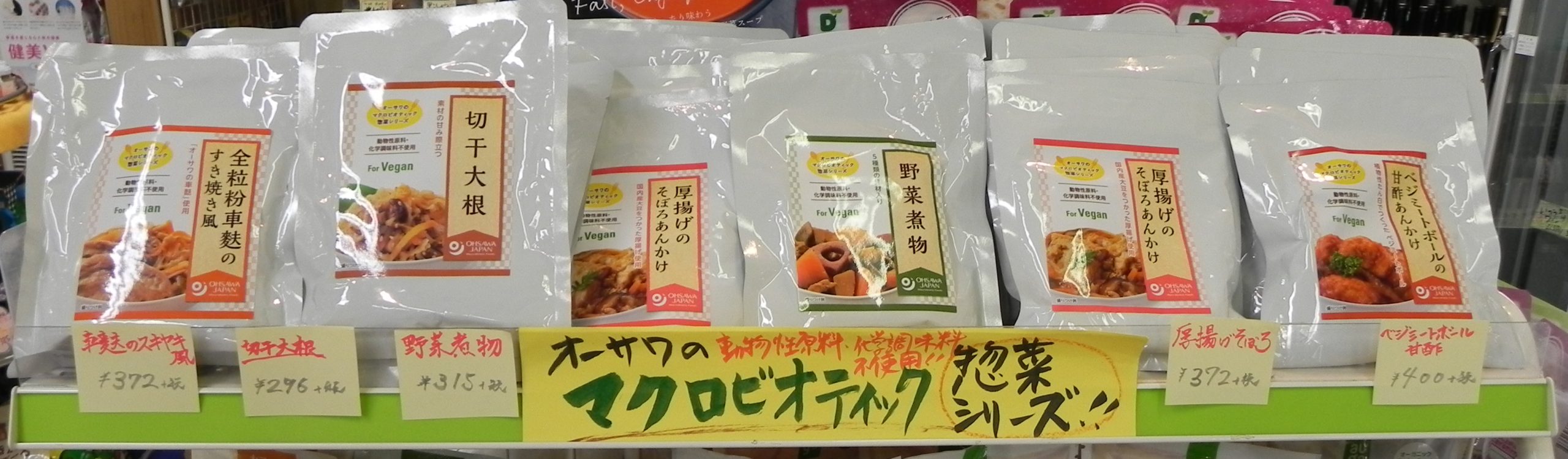 投稿についてもっと詳しく マクロビオテックを手軽に☆