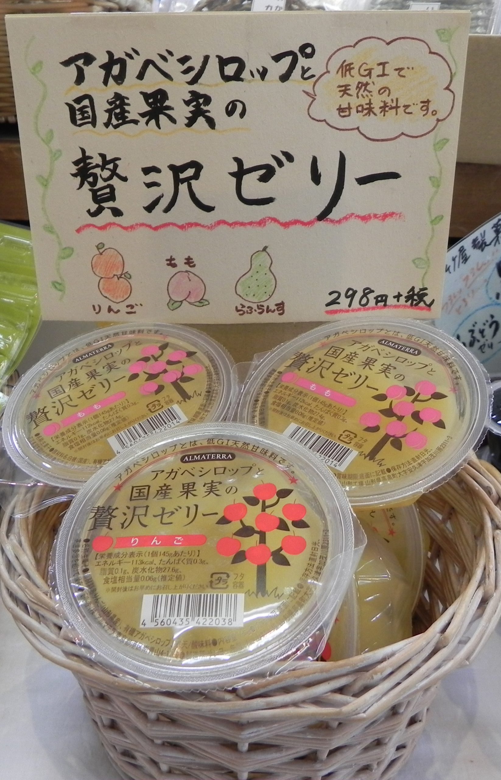 投稿についてもっと詳しく アカベシロップと国産果実の贅沢ゼリー☆