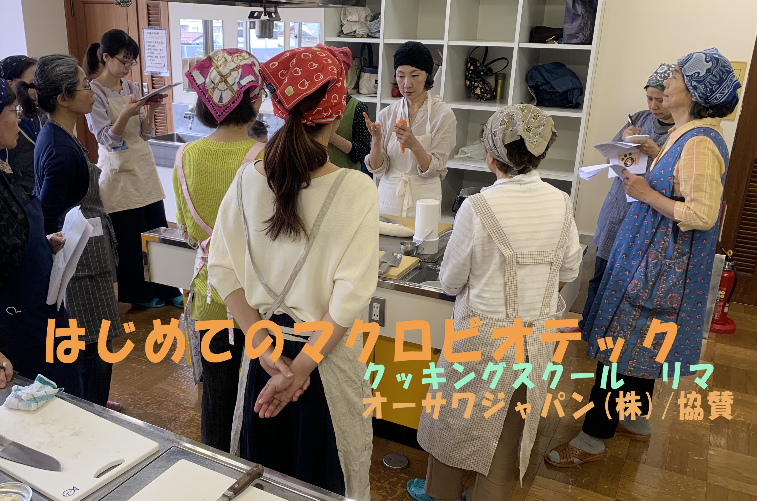 投稿についてもっと詳しく マクロビオテック料理教室♪[終了]