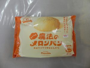 投稿についてもっと詳しく 魔法のメロンパン、入荷しました