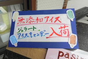 投稿についてもっと詳しく 岩手高原牧場の生乳100%☆無添加のジェラート入荷しました