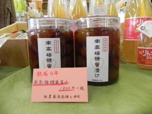 投稿についてもっと詳しく 【四瓶限定】国産無農薬南高梅の４年熟成糖蜜漬け