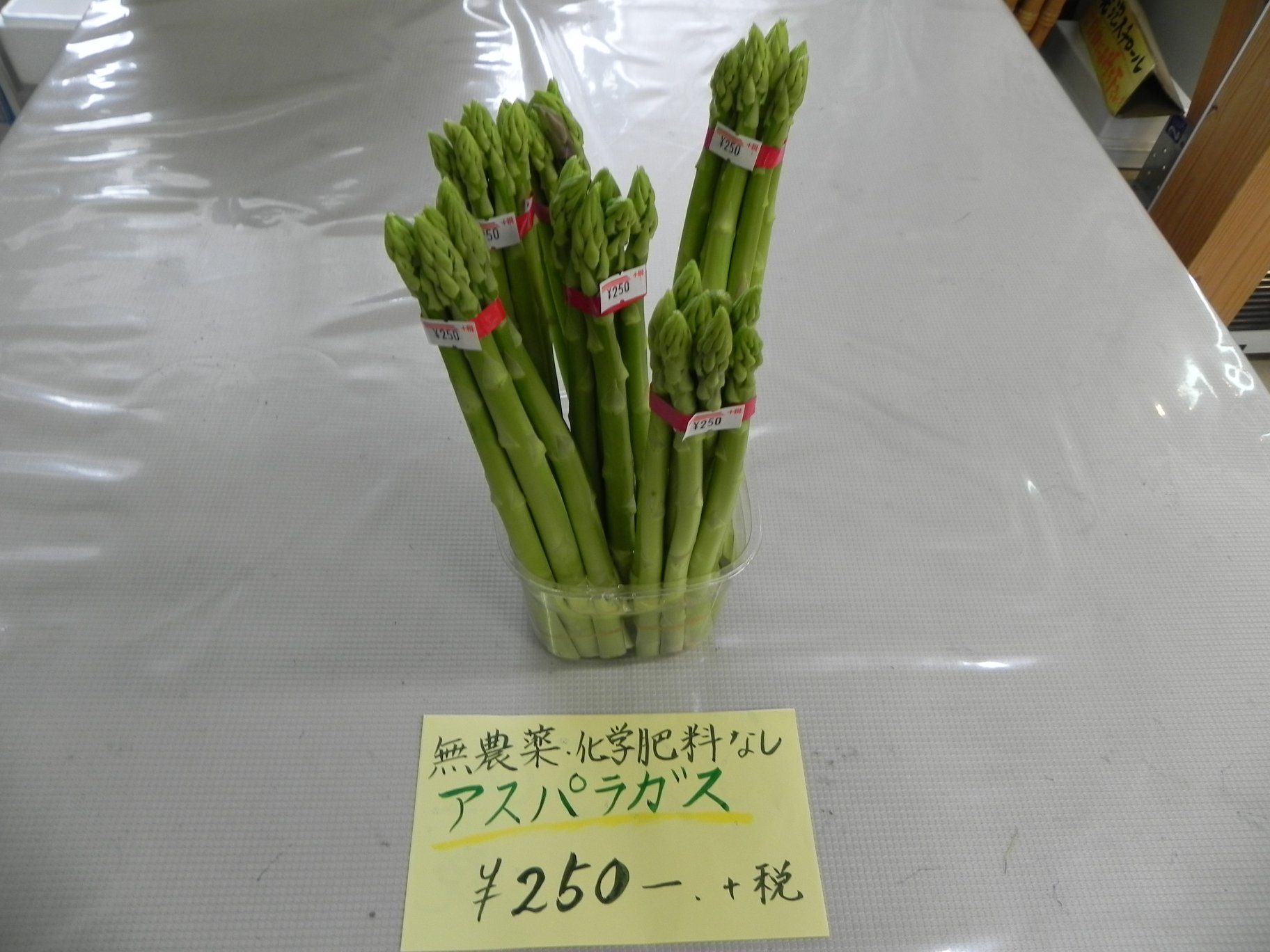 投稿についてもっと詳しく 無農薬、化学肥料なしの新鮮なアスパラガスが入荷しました☆｜梨本油屋さん