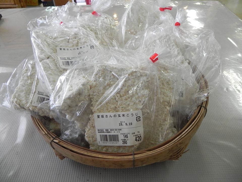 投稿についてもっと詳しく 生の麹 今季初入荷しました！