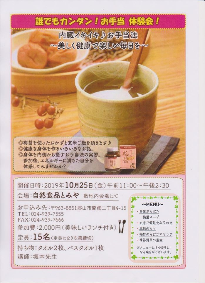 投稿についてもっと詳しく 【10/25開催】誰でもカンタン！お手当 体験会[終了]