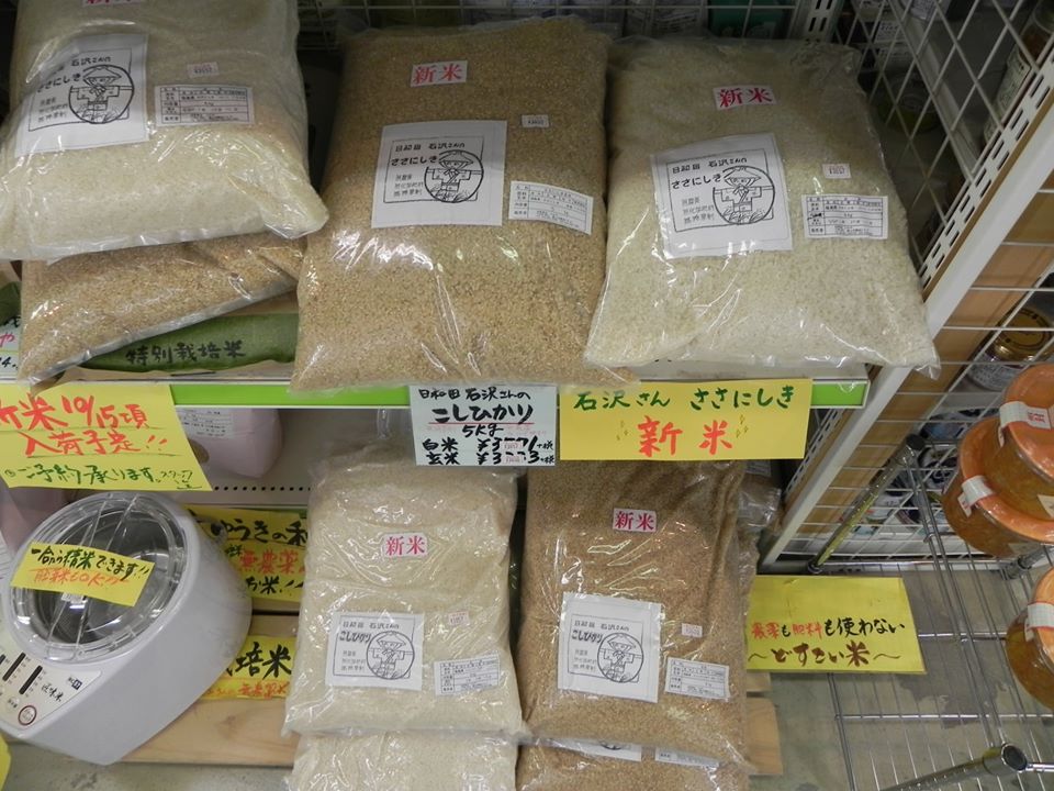 投稿についてもっと詳しく 新米入荷しました♪