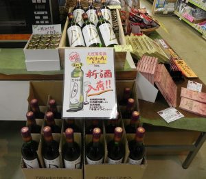 投稿についてもっと詳しく 天然葡萄酒 入荷しました！