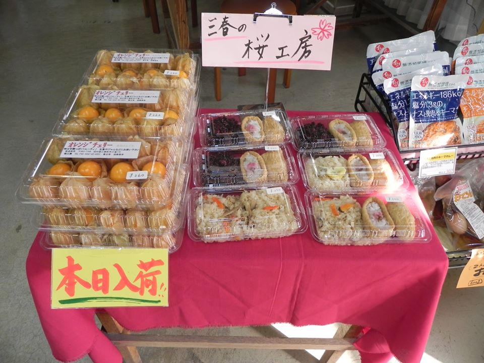 投稿についてもっと詳しく 【三春の桜工房】おこわなど入荷しました！