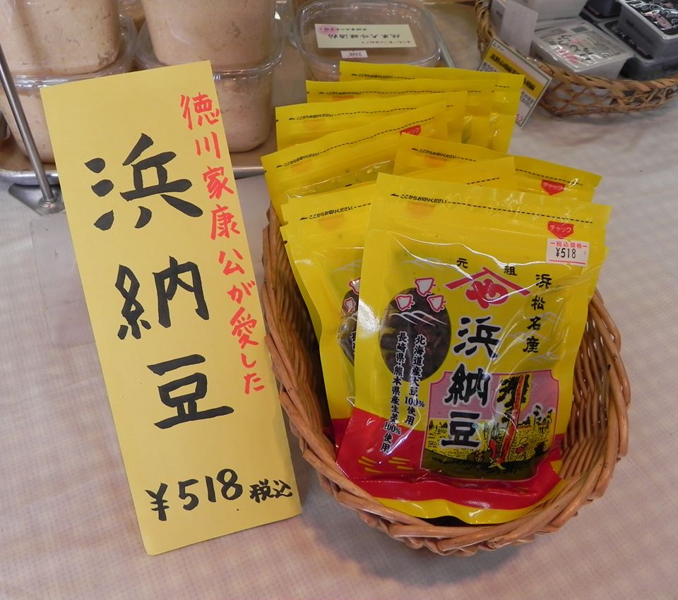 投稿についてもっと詳しく 大豆の旨味！浜納豆が入荷しました