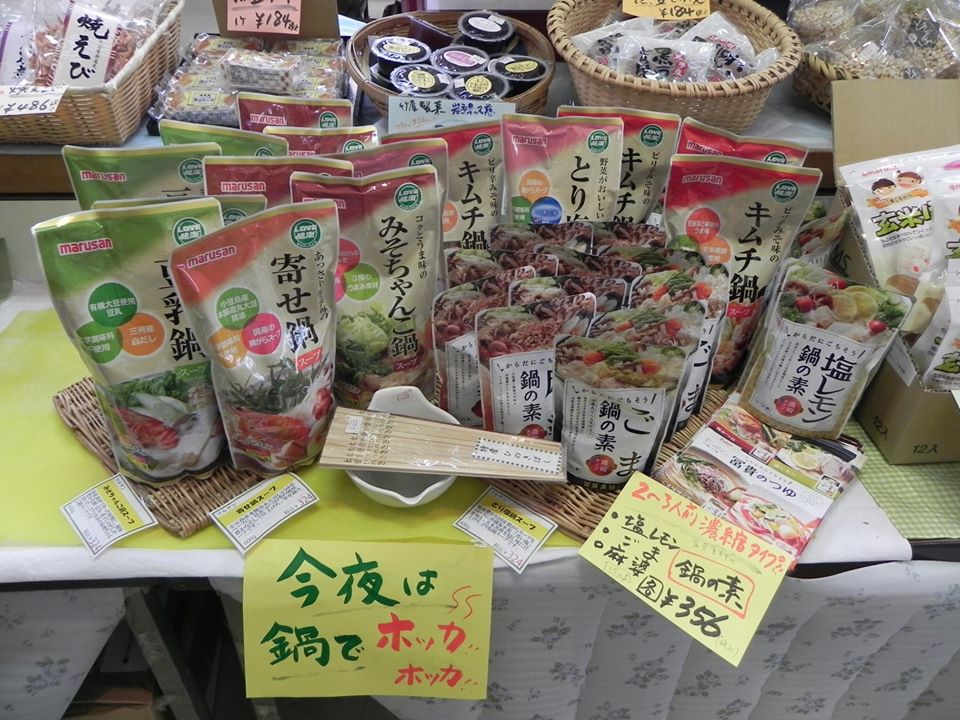 投稿についてもっと詳しく 国産素材にこだわった鍋の素