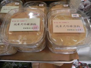 投稿についてもっと詳しく 純米大吟醸酒粕 入荷しました♪